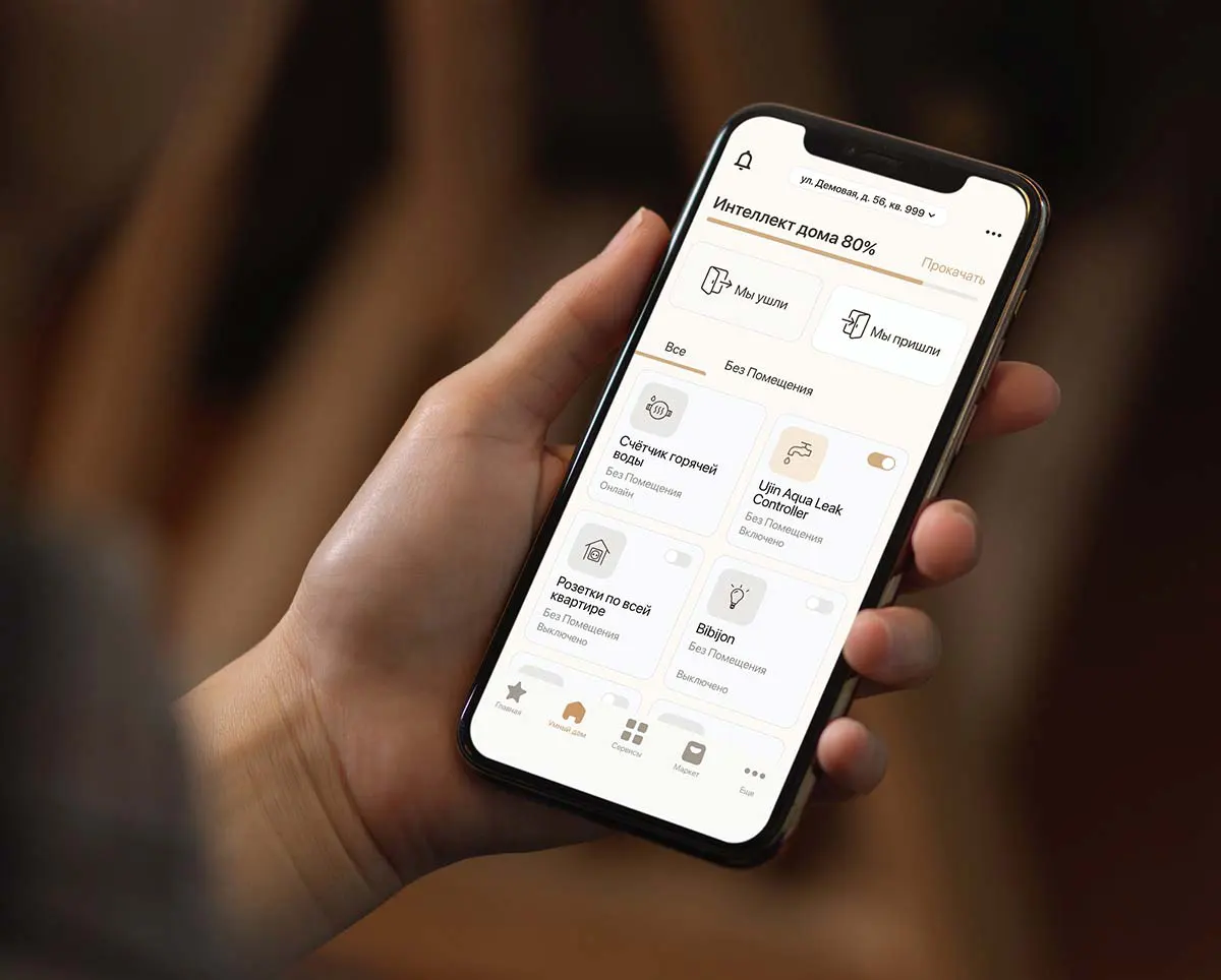 Мобильные приложения iOS и Android застройщика СК Гарантия